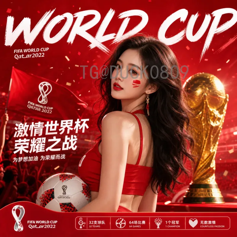 完整2026美加墨世界杯扩军变化：48队赛制、名额分配与赛程全解析