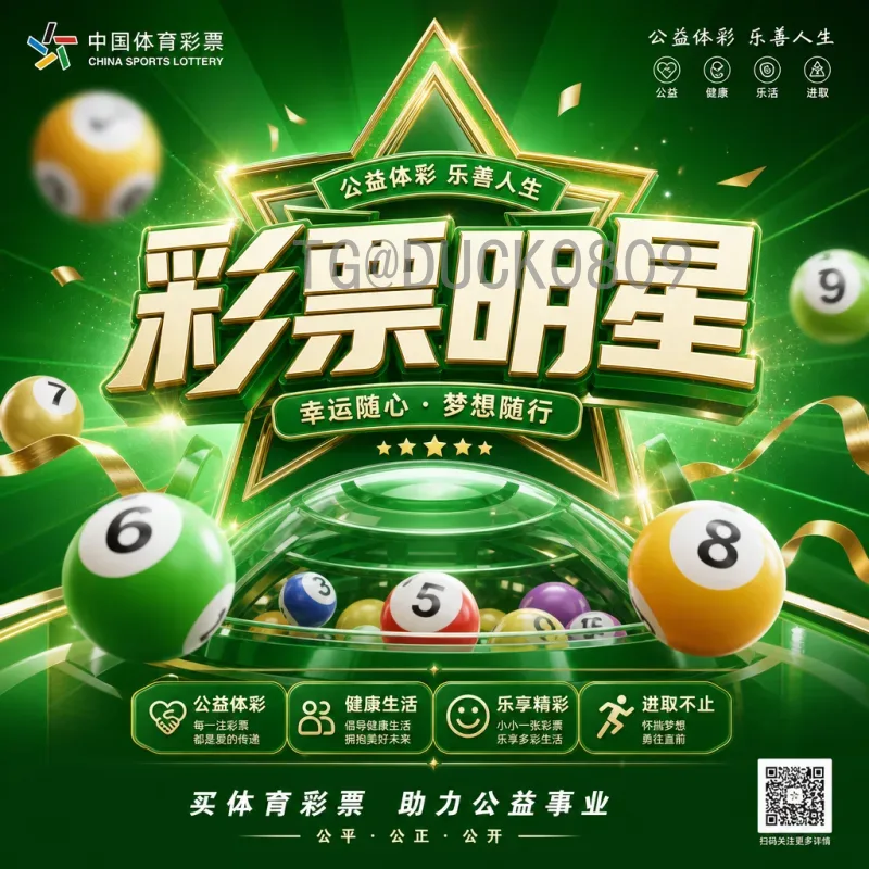 世界杯16强预测：传统豪门与黑马球队的出线分析